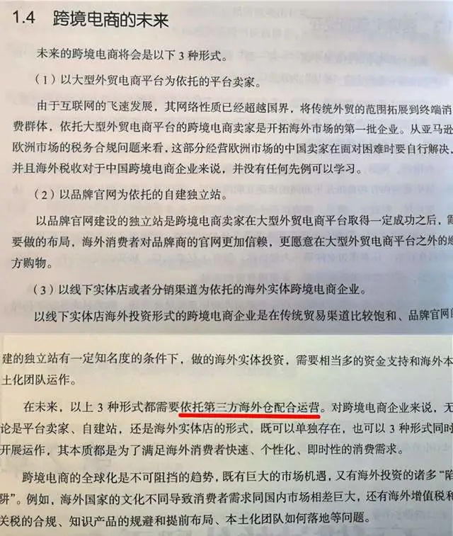 一场线上的亚马逊2020卖家大会，行业透露了什么？系列1
