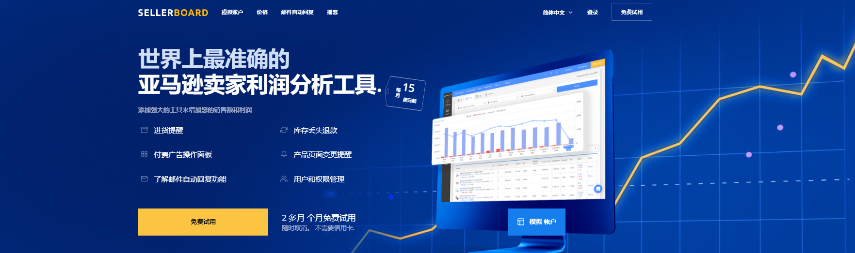 利润被“偷走”？亚马逊FBA卖家的“利润公式”计算器要怎么按？