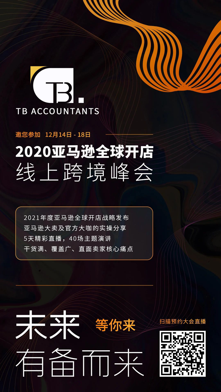 【重磅】 一键通关欧洲多国,欧洲VAT享首年免费的超值优惠