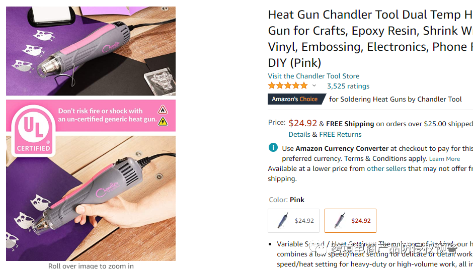 防侵权预警172：热风机在美国市场的外观专利情况