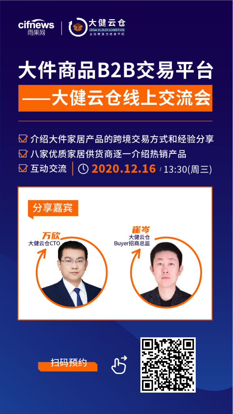 雨果直播预告：2020亚马逊全球开店线上跨境峰会精彩继续！