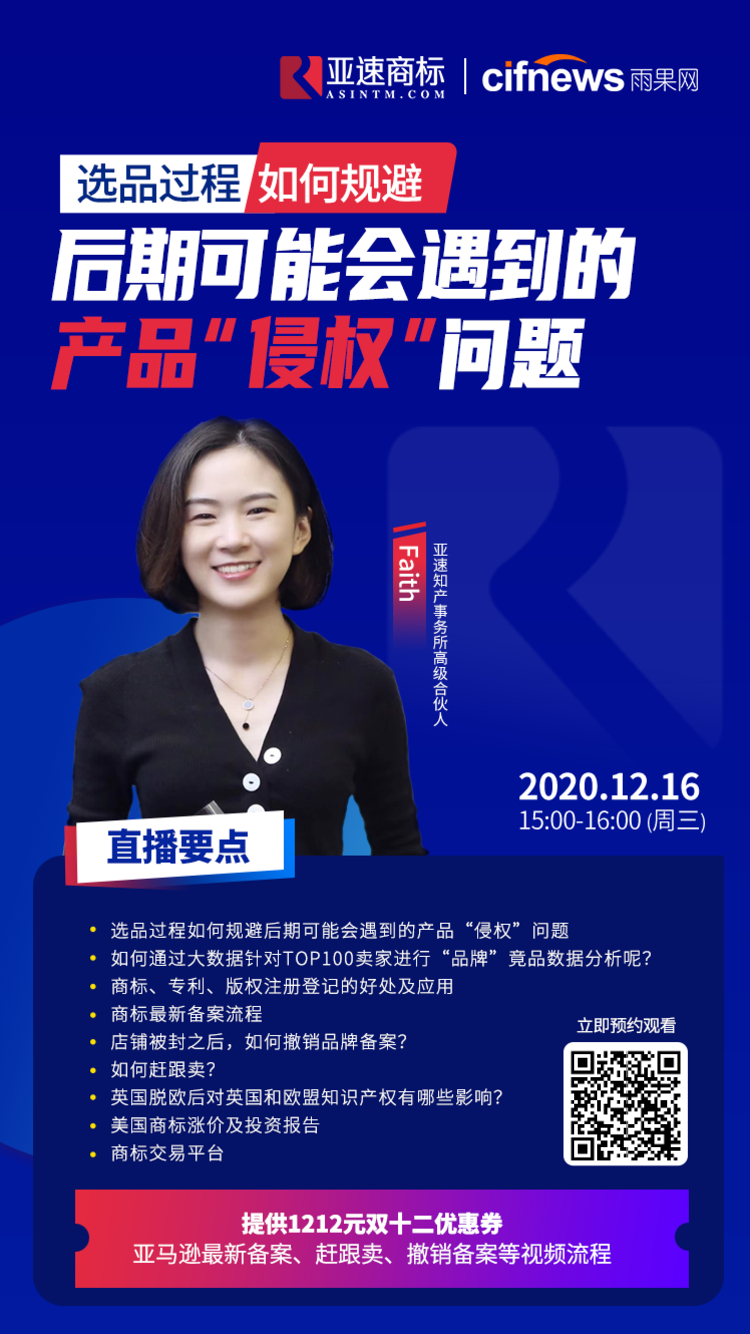 雨果直播预告：2020亚马逊全球开店线上跨境峰会精彩继续！