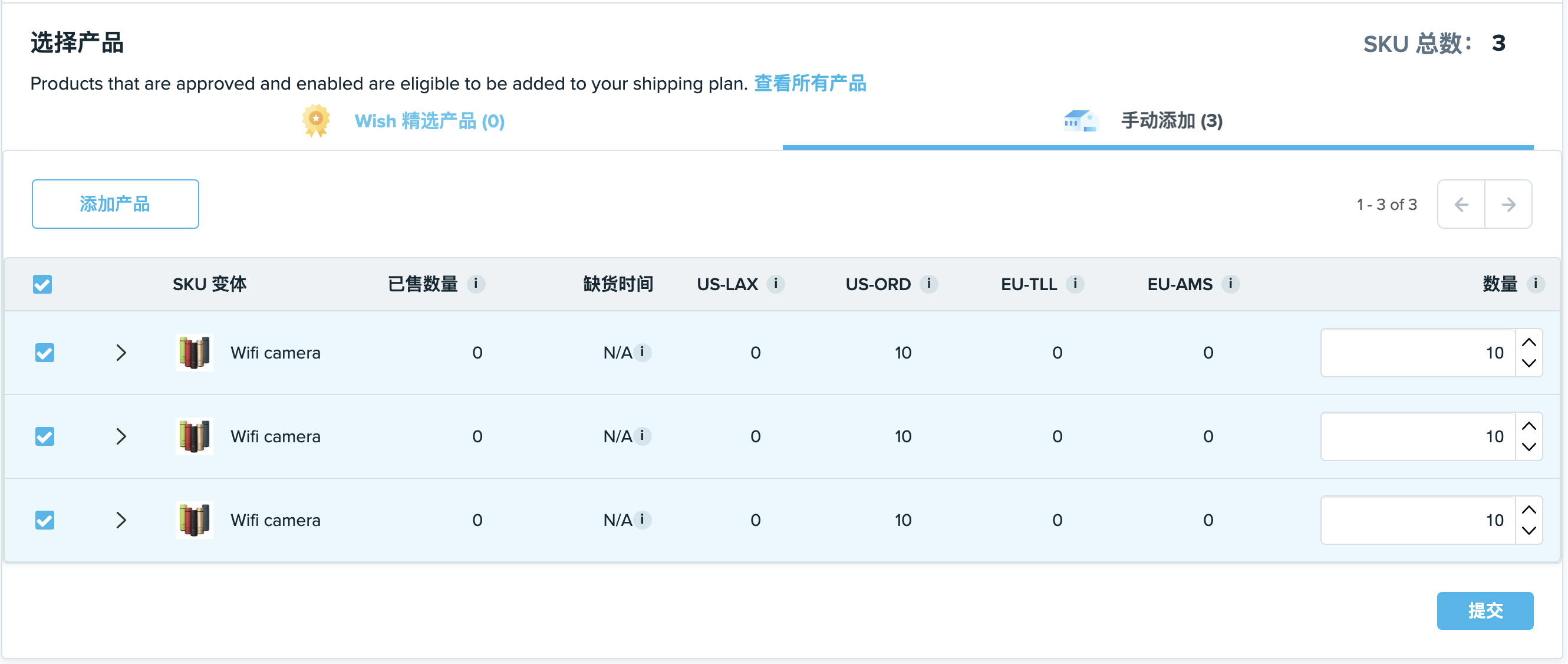 Wish 如何创建 FBW 配送计划？