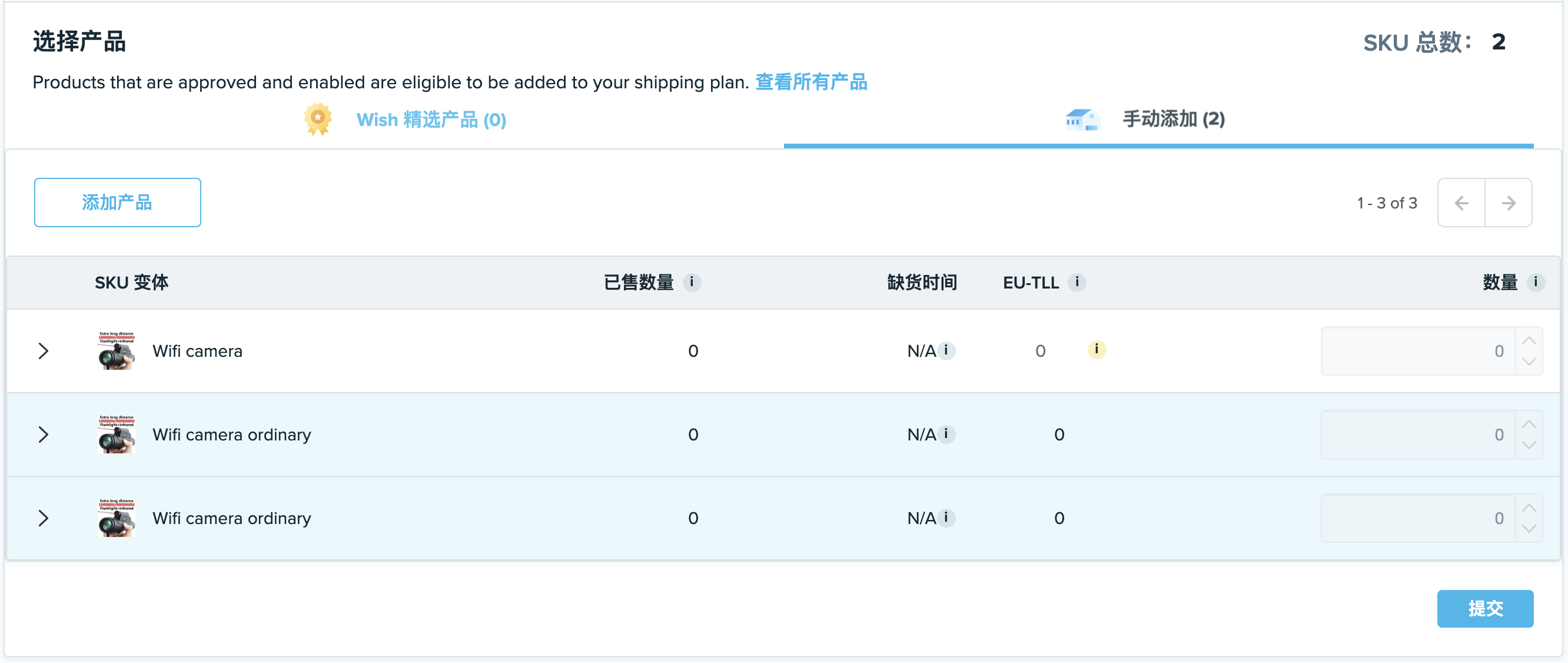 Wish 如何创建 FBW 配送计划？