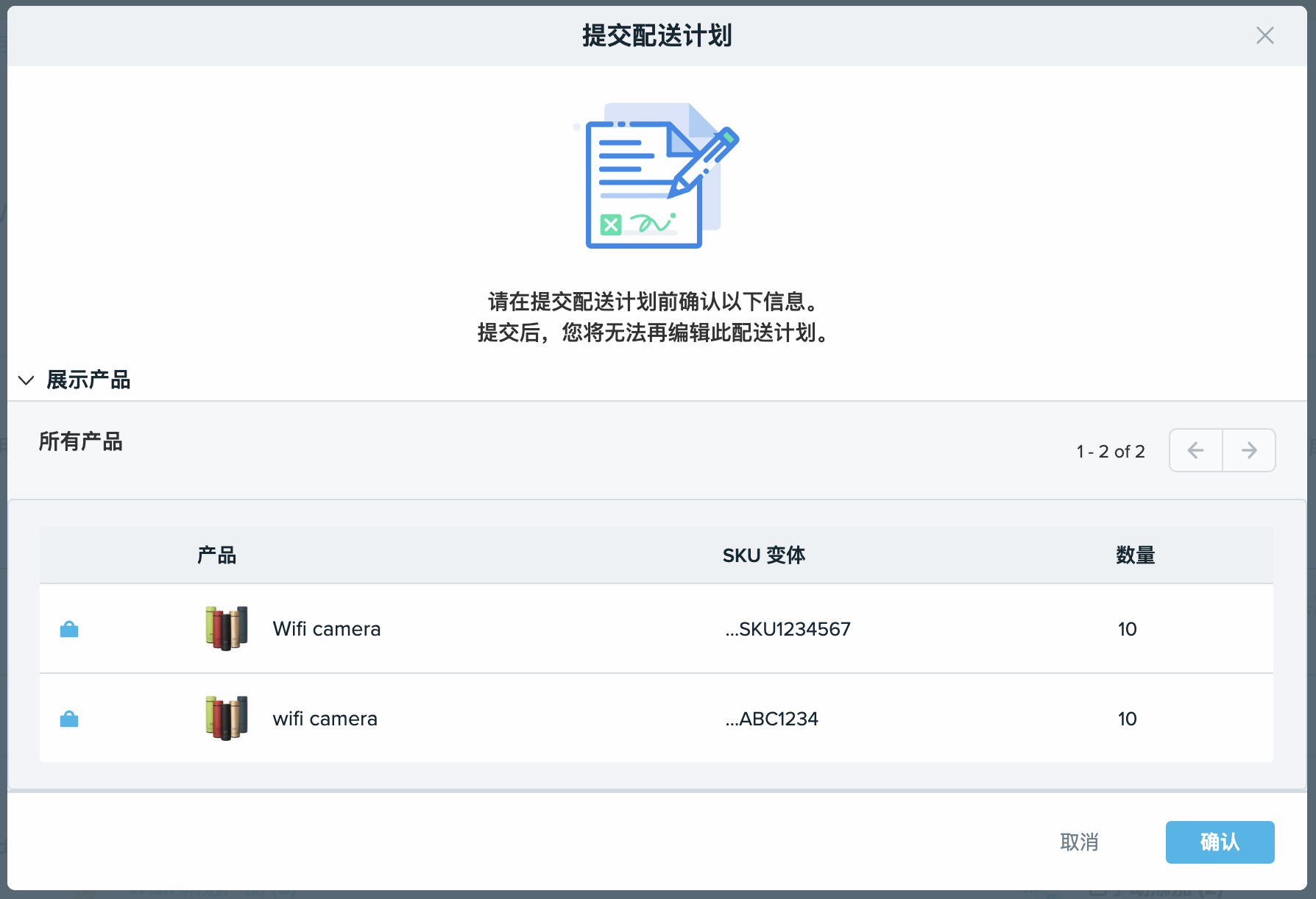 Wish 如何创建 FBW 配送计划？
