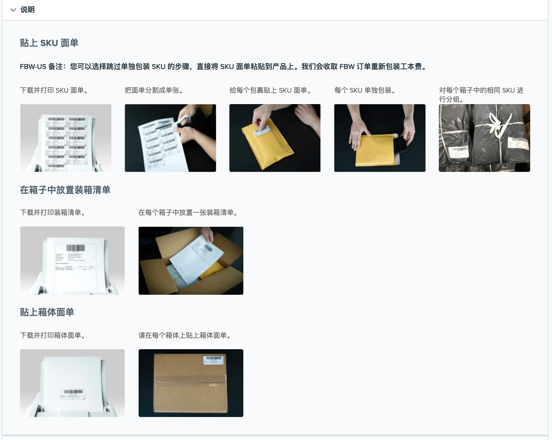 Wish 如何创建 FBW 配送计划？