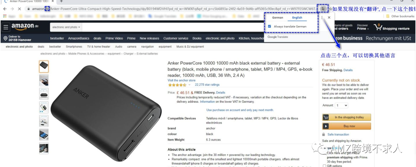 不会英语，能不能做亚马逊吗？