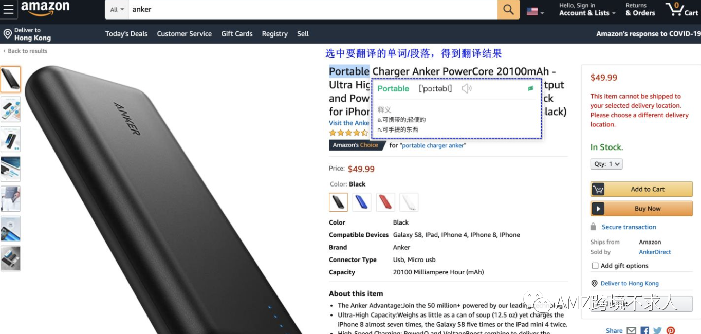 不会英语，能不能做亚马逊吗？