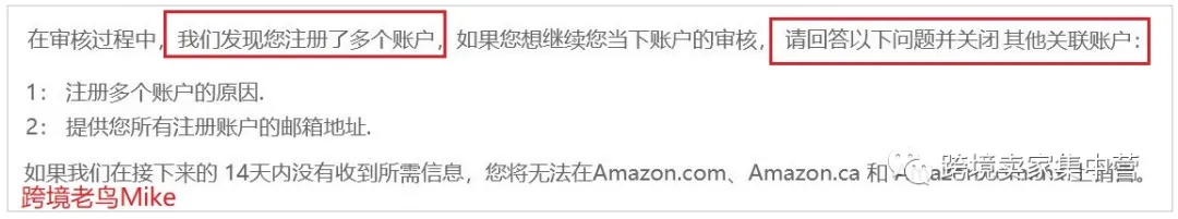 亚马逊新店铺注册遭遇账户信息审核，解决方法看这里