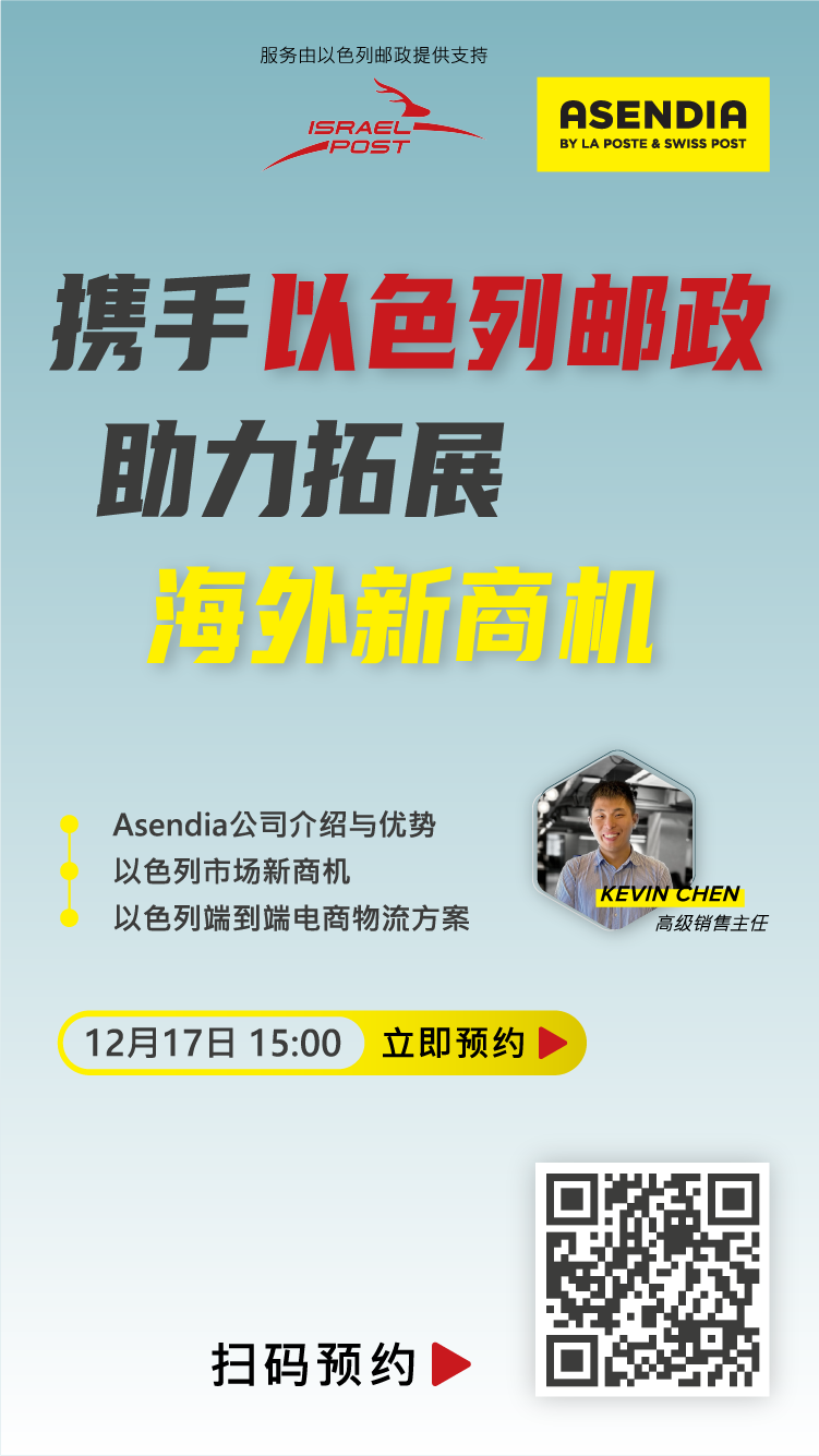 雨果直播预告：抢占2021新商机！如何看待2021年英国及欧洲电商市场？