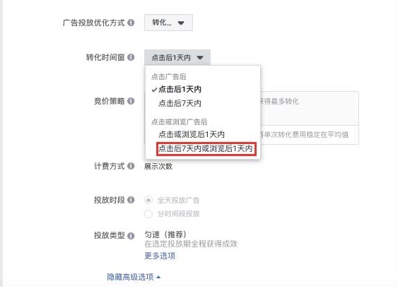 一个人做shopify-facebook广告cpm值过高怎么办？