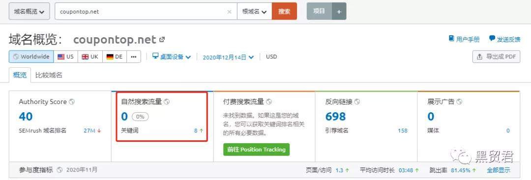 案例研究-这可能是谷歌算法的盲区
