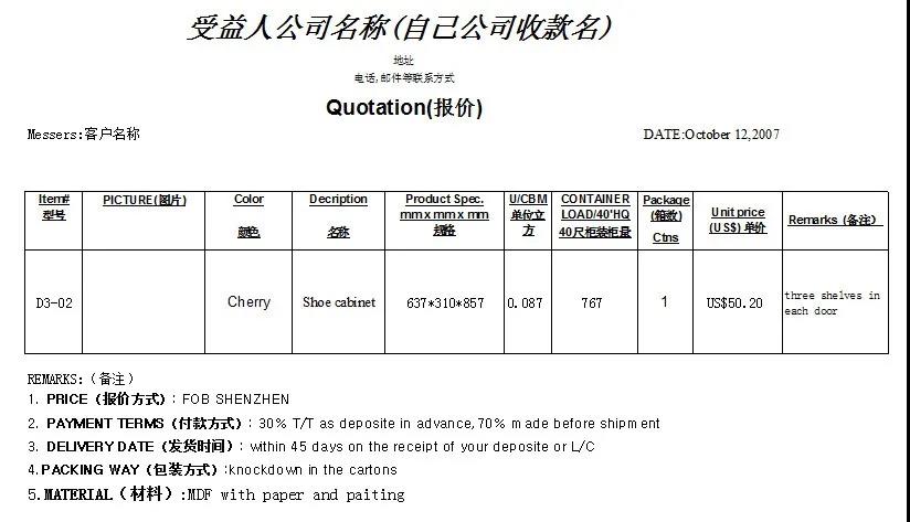 新手指南如何入手做外貿含開發信報價單形式發票訂單出貨文件等模板