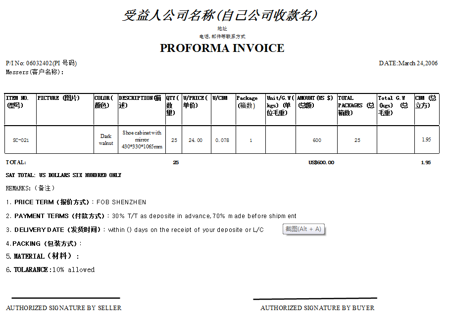 新手指南 | 如何入手做外贸（含开发信、报价单、形式发票、订单、出货文件等模板）
