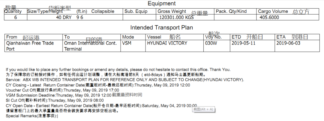 新手指南如何入手做外貿含開發信報價單形式發票訂單出貨文件等模板