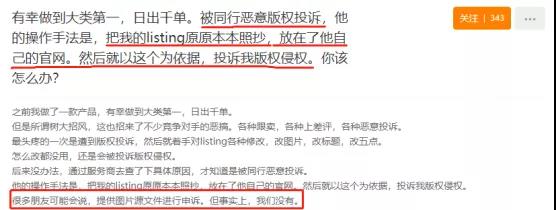 解决版权侵权的好办法，品牌大卖都在用，你一定要知道！