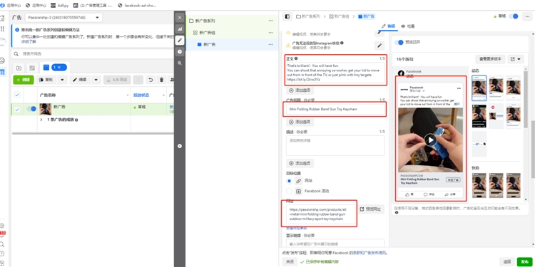做shopify在的facebook投放广告，如何提高广告的CTR