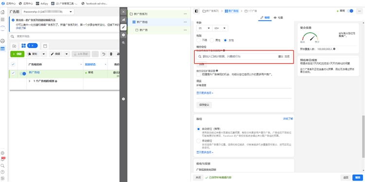 做shopify在的facebook投放广告，如何提高广告的CTR