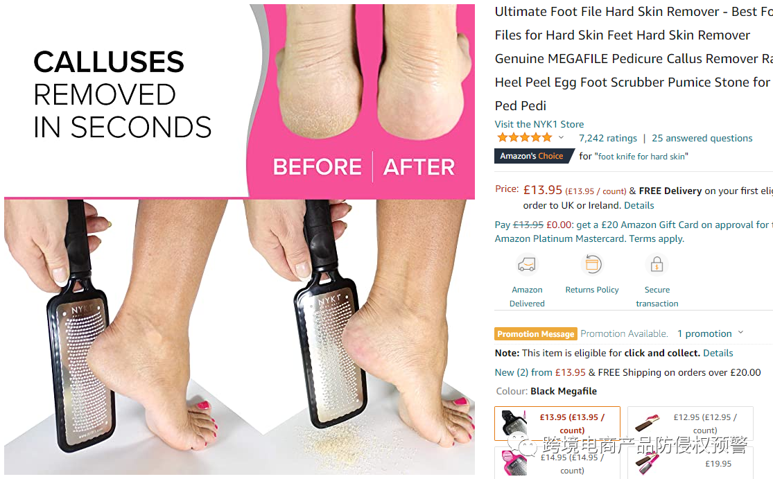 防侵权预警173：磨脚器在欧洲市场的外观专利情况