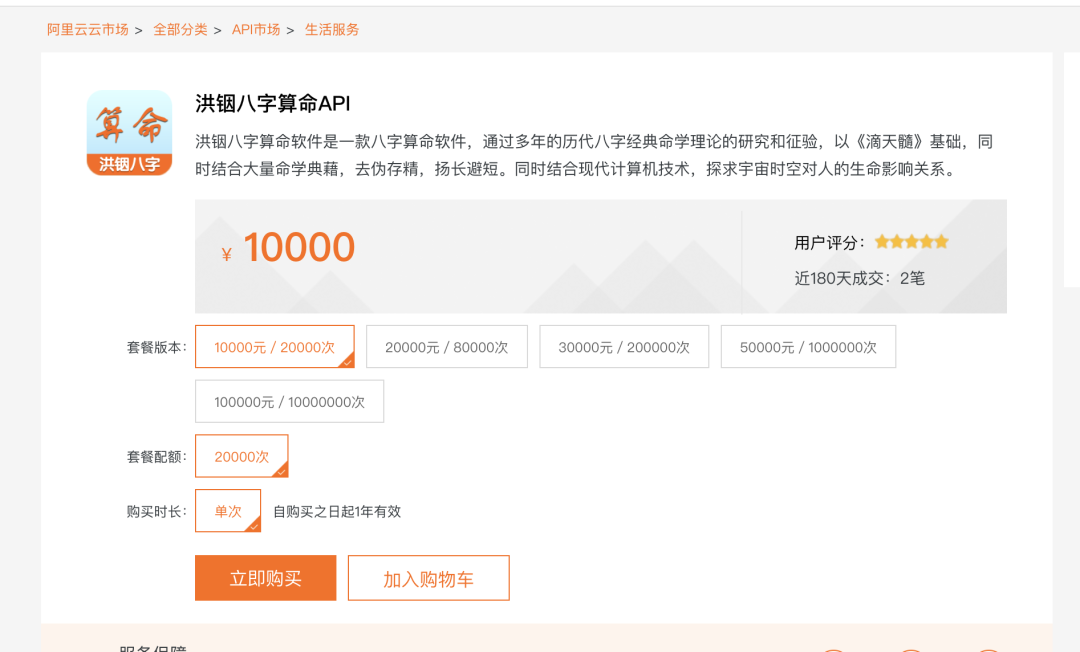 Daniel：聊聊国内做百度SEO的，如果通过快排红利挣钱