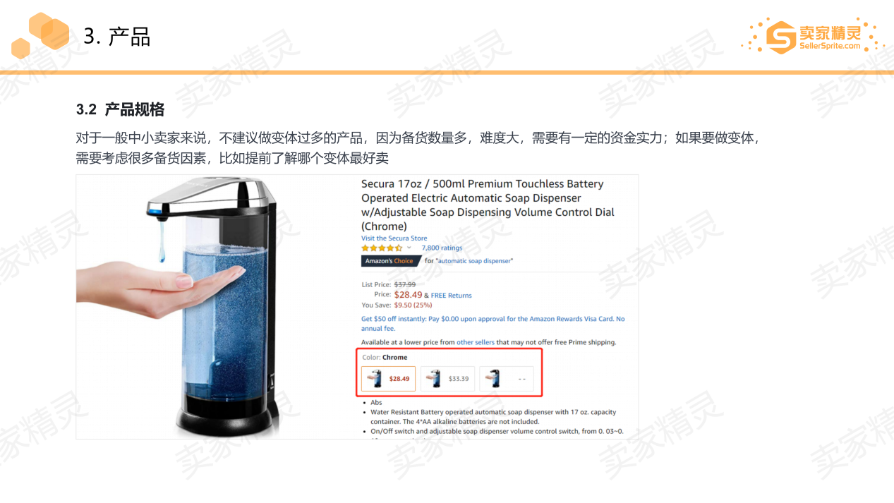 亚马逊选品的五维分析模型