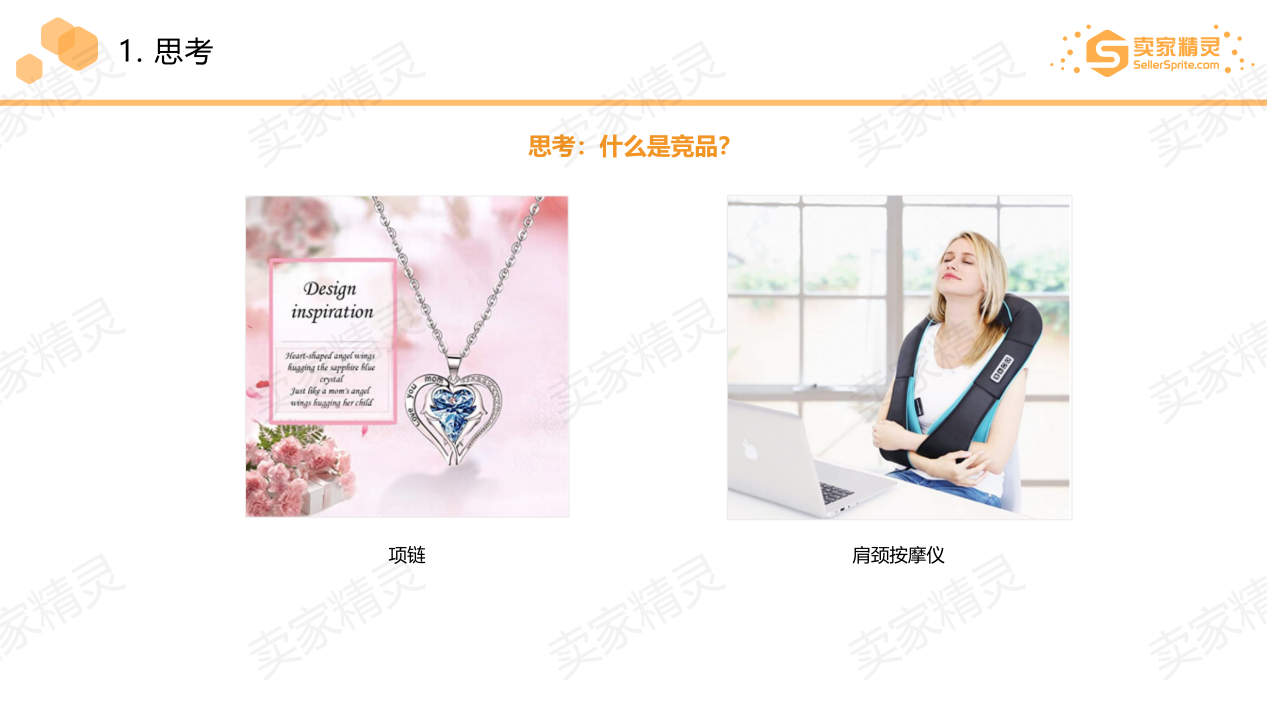 亚马逊选品的五维分析模型