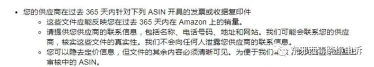 教你亚马逊二手投诉发票怎么开
