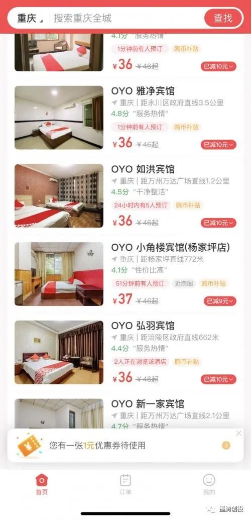 OYO在疫情中的逆境重生？