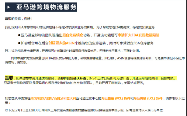 12月中旬美国暴风雪来袭！亚马逊FBA颁布发货新举措