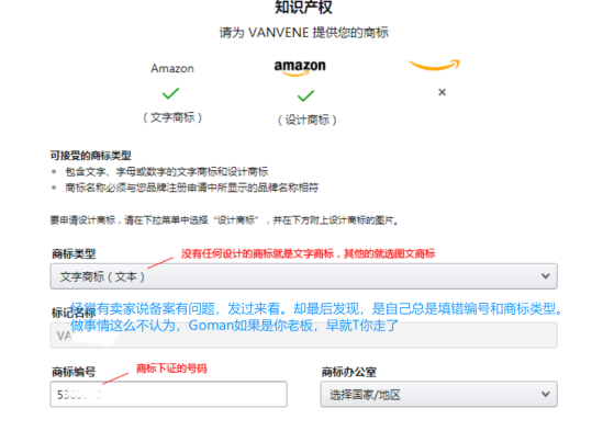 什么是品牌备案？亚马逊品牌注册详细流程时效和攻略(2)