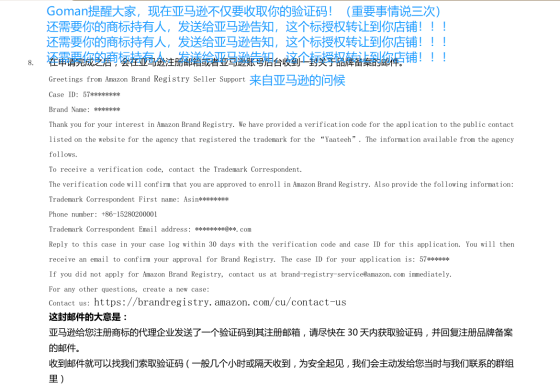 什么是品牌备案？亚马逊品牌注册详细流程时效和攻略(2)