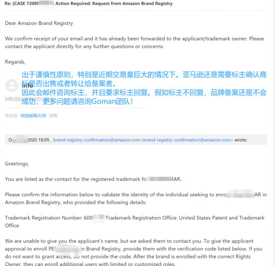 什么是品牌备案？亚马逊品牌注册详细流程时效和攻略(2)