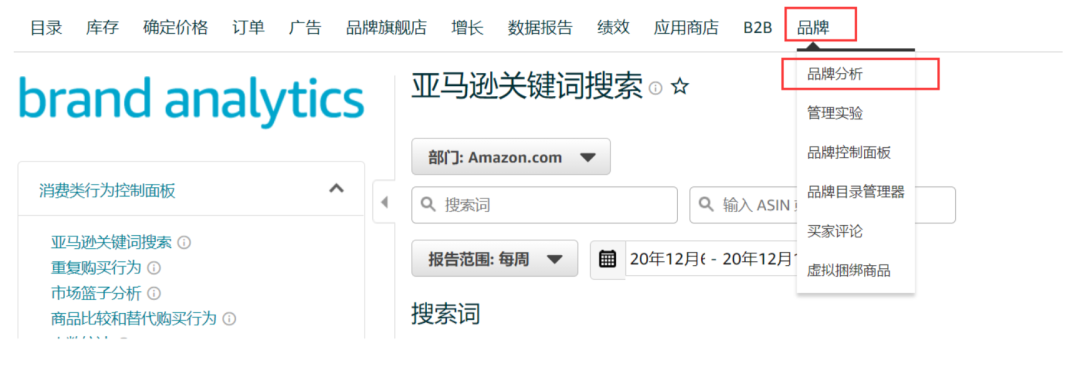 2020最后一次圣誕旺季，什么樣的關(guān)鍵詞更有機(jī)會(huì)提升銷售？