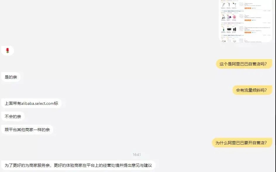 “阿里国际站自营店铺引发外贸行业大震荡”