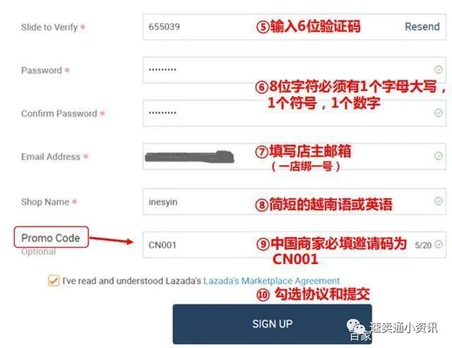 Lazada泰国站怎么开?Lazada本地店入驻条件及开店流程图文分享