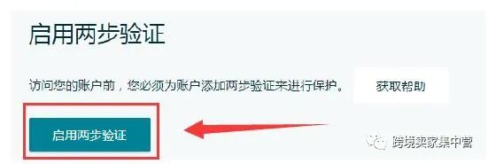 2021年亚马逊新店铺注册详细流程（美国站）