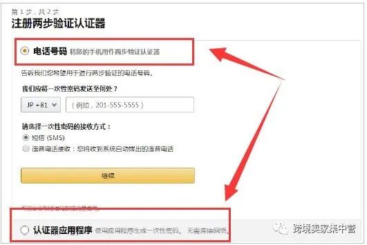 2021年亚马逊新店铺注册详细流程（美国站）