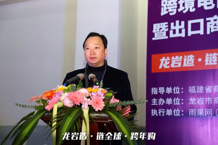 龙岩质造、链动全球！  2020中国（龙岩）跨境电商选品会暨进出口商品展销会成功开幕