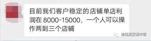 一个亚马逊屌丝卖家的自白，我是怎样被忽悠的