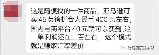 一个亚马逊屌丝卖家的自白，我是怎样被忽悠的