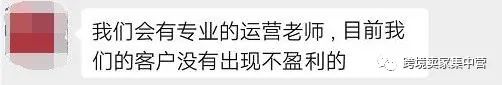 一个亚马逊屌丝卖家的自白，我是怎样被忽悠的