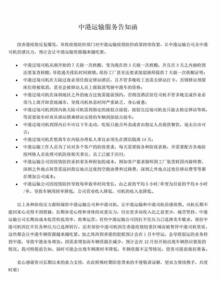 压力倍增！洛杉矶“封城”三周，深港货车司机确诊新冠，后端情况持续严峻