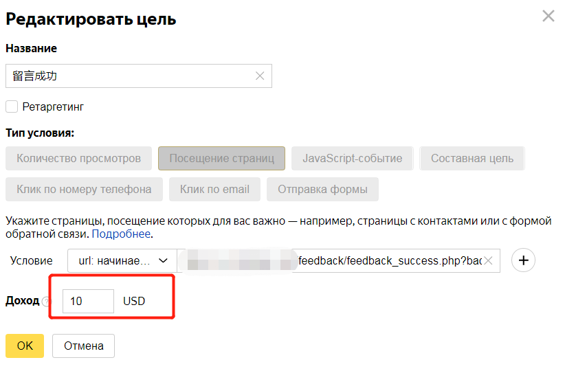 Yandex.Metrica的两种主要营销工具