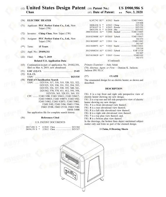 侵权预警！亚马逊冬季热销产品已申请专利，卖家抓紧自查！
