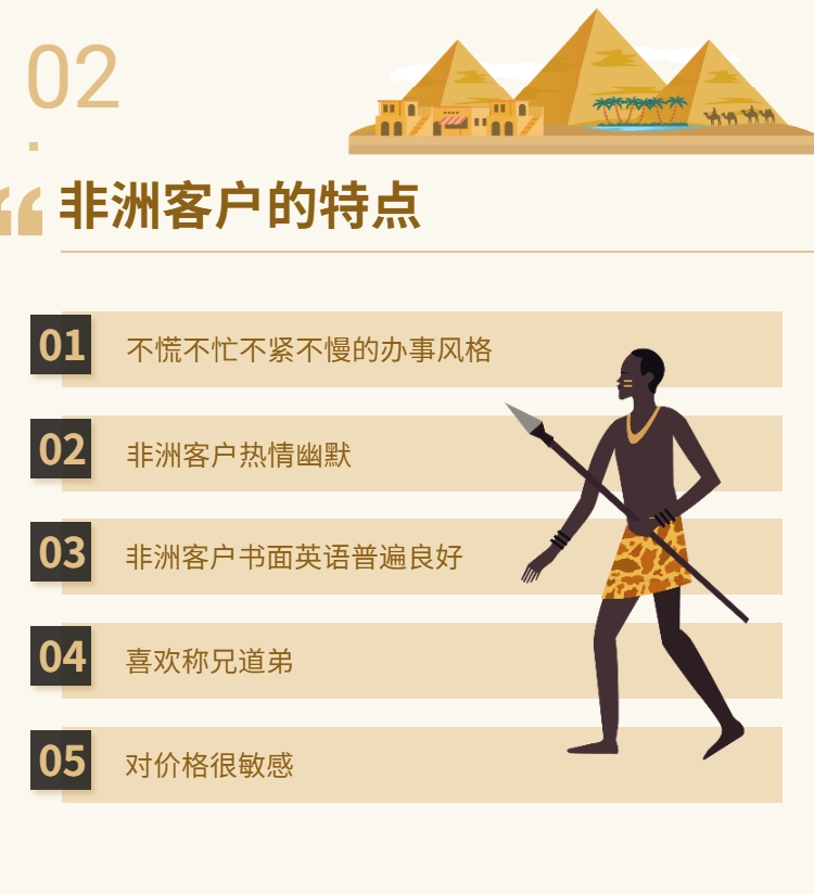 12.7亿的非洲市场,做好这几步快速抢占先机