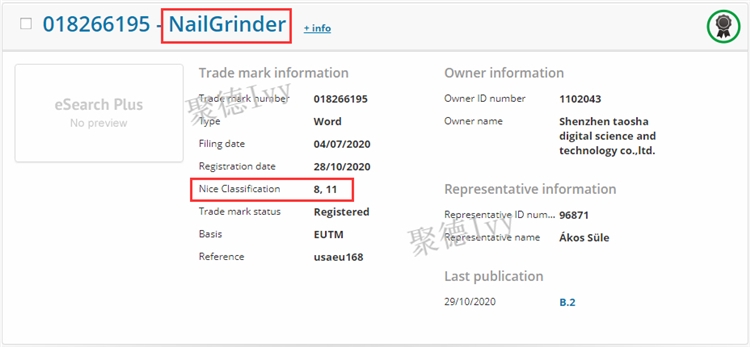 这些容易触发侵权的产品描述性词汇，卖家务必规避使用！
