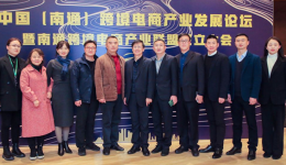 南通跨境电商产业联盟成立，推动产业链和生态圈建“抱团”发展！