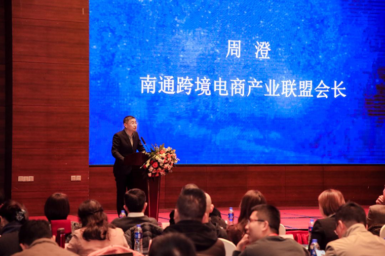 南通跨境电商产业联盟成立，推动产业链和生态圈建“抱团”发展！