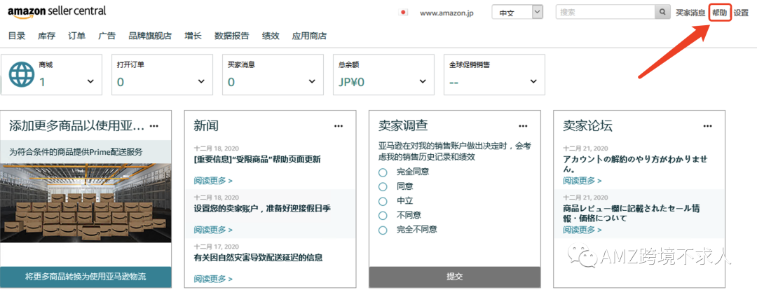 亚马逊如何开case，如何高效解决问题?