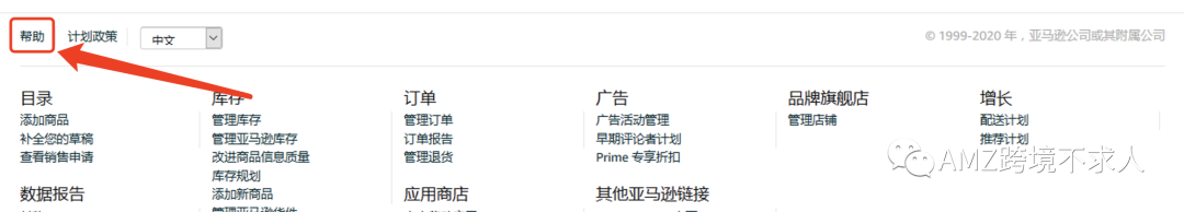 亚马逊如何开case，如何高效解决问题?